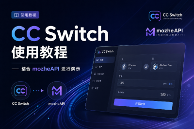 CC Switch使用教程