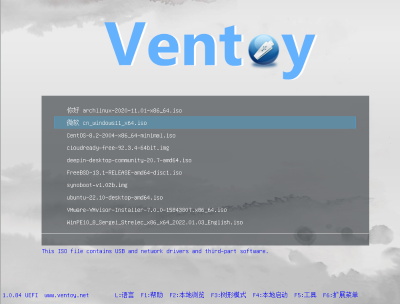 Ventoy制作系统启动盘方法